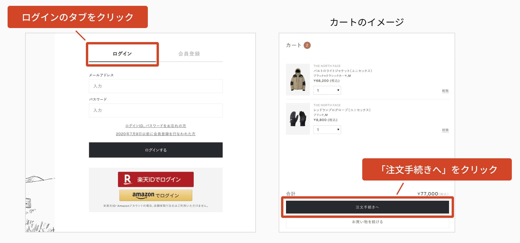 会員登録のタブをクリック