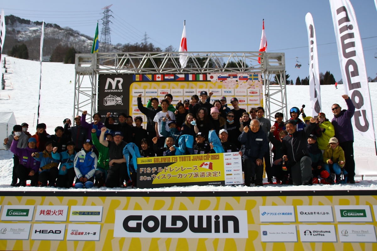 FIS 公認ユース アルペンスキー国際大会の「ゴールドウイン FIS ユース 