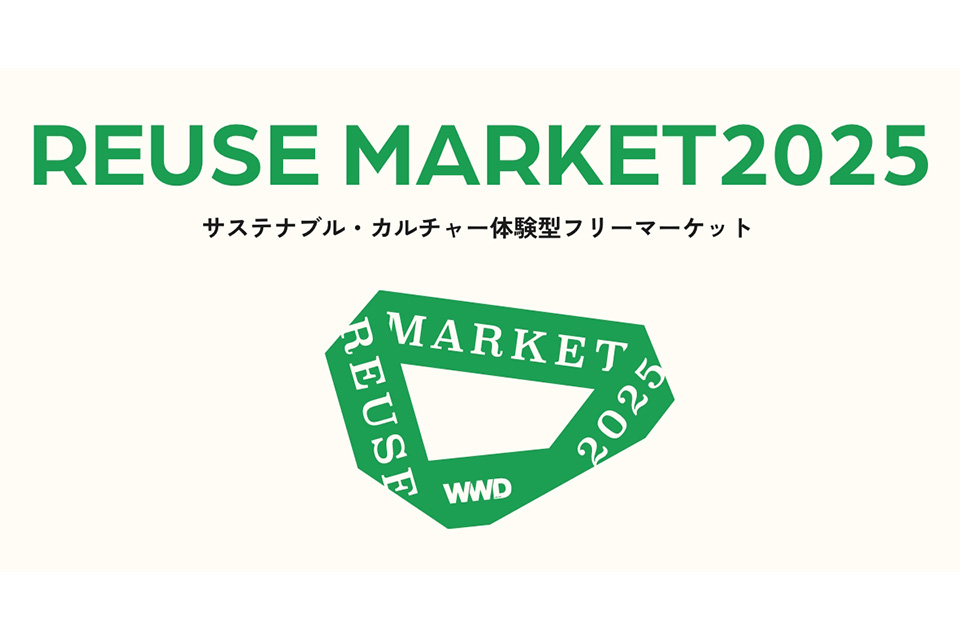 REUSEMARKET2025